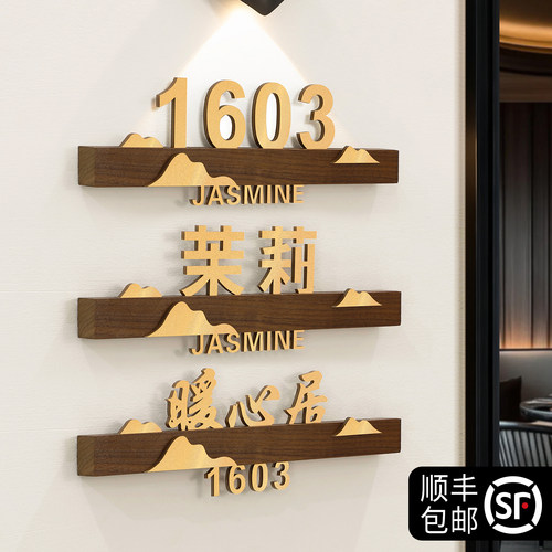 入户门牌号高级感定制