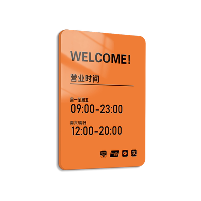 亚克力广告牌定制公司门牌牌匾