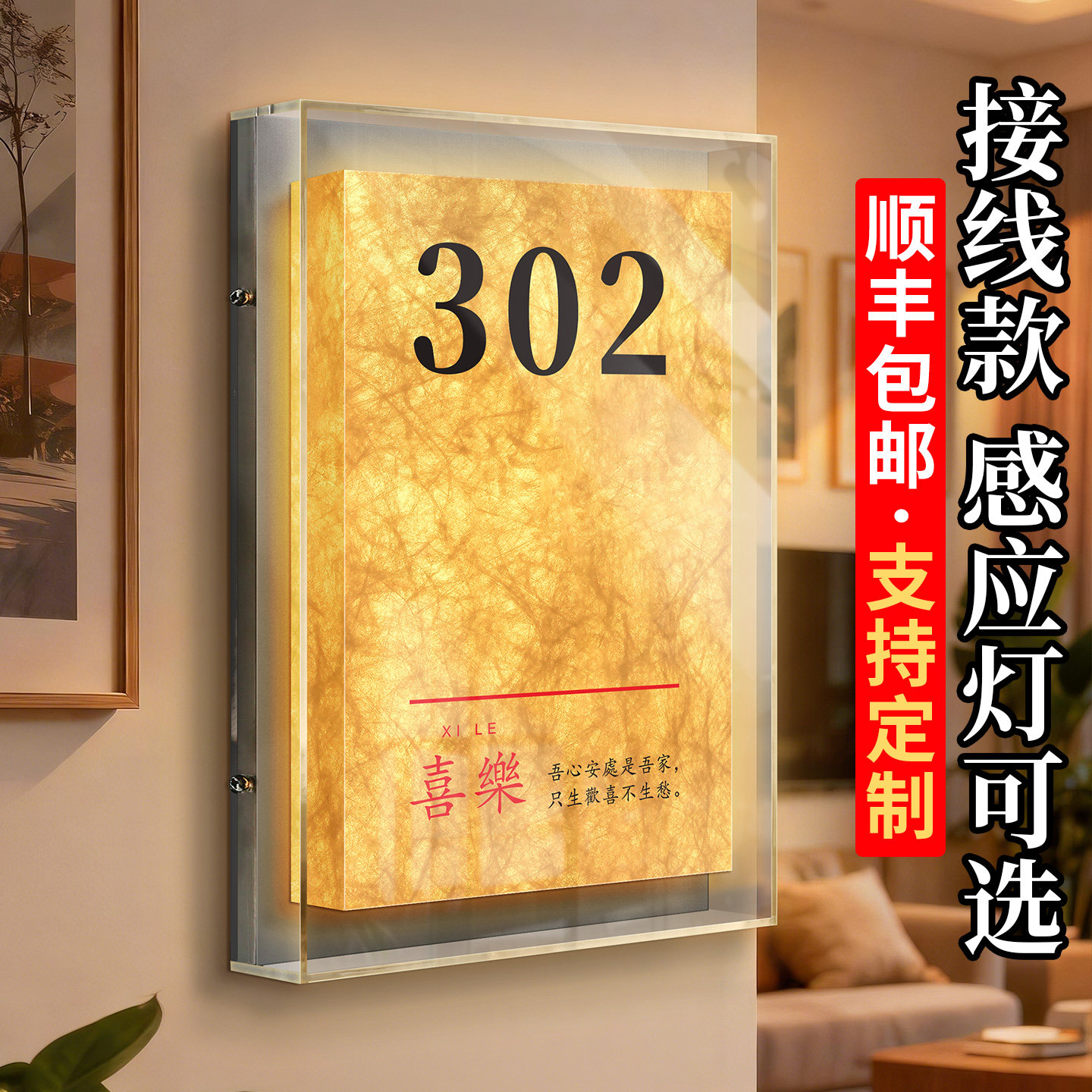 MDB-杜邦纸发光灯箱门牌号图片