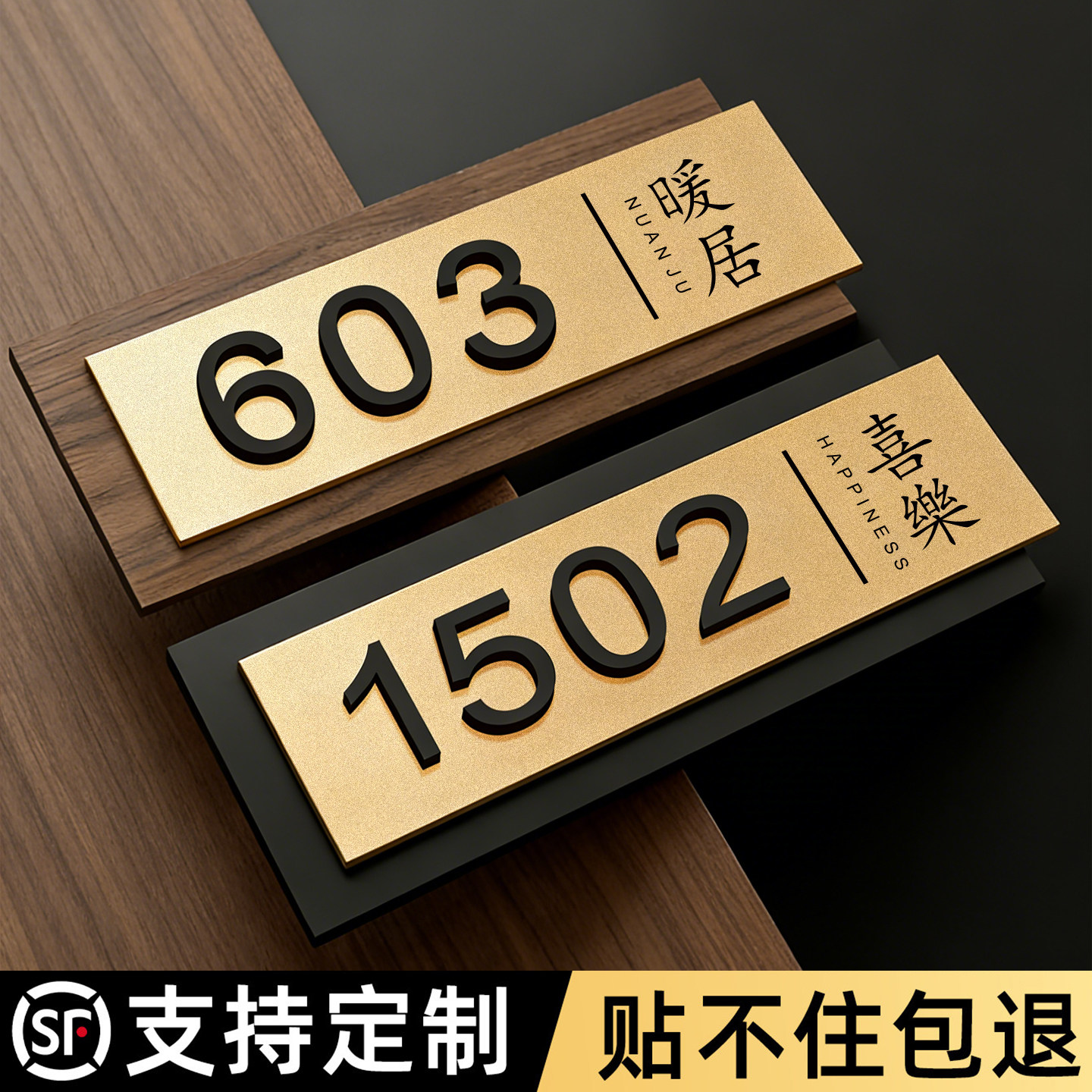 【磁吸可选】门牌号码牌家用定制图片