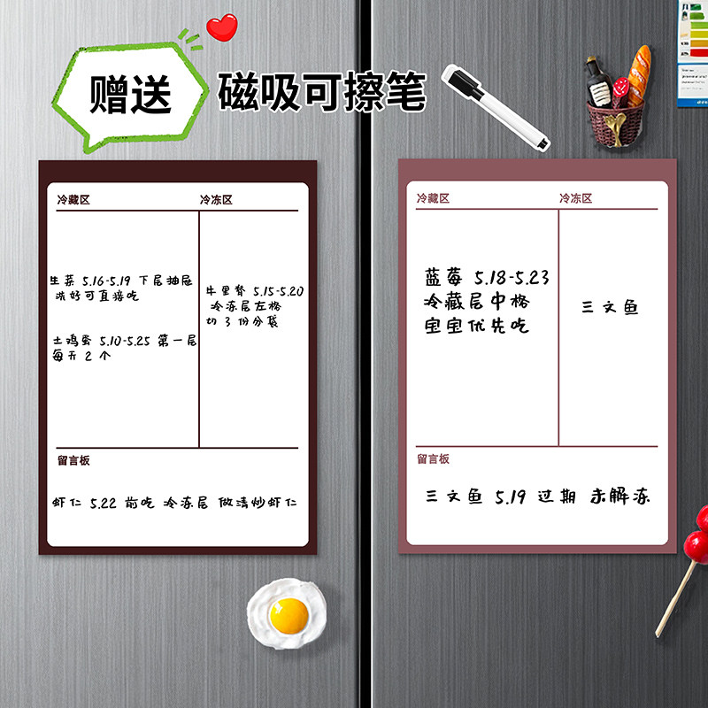 2026新款冰箱贴一周食谱菜谱磁吸留言记事板手写计划高级感便利贴,家居饰品,冰箱贴,淘宝优惠券,粉丝福利购,淘宝优惠卷