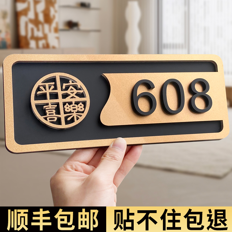 门牌号码牌家用高级感入户门房号