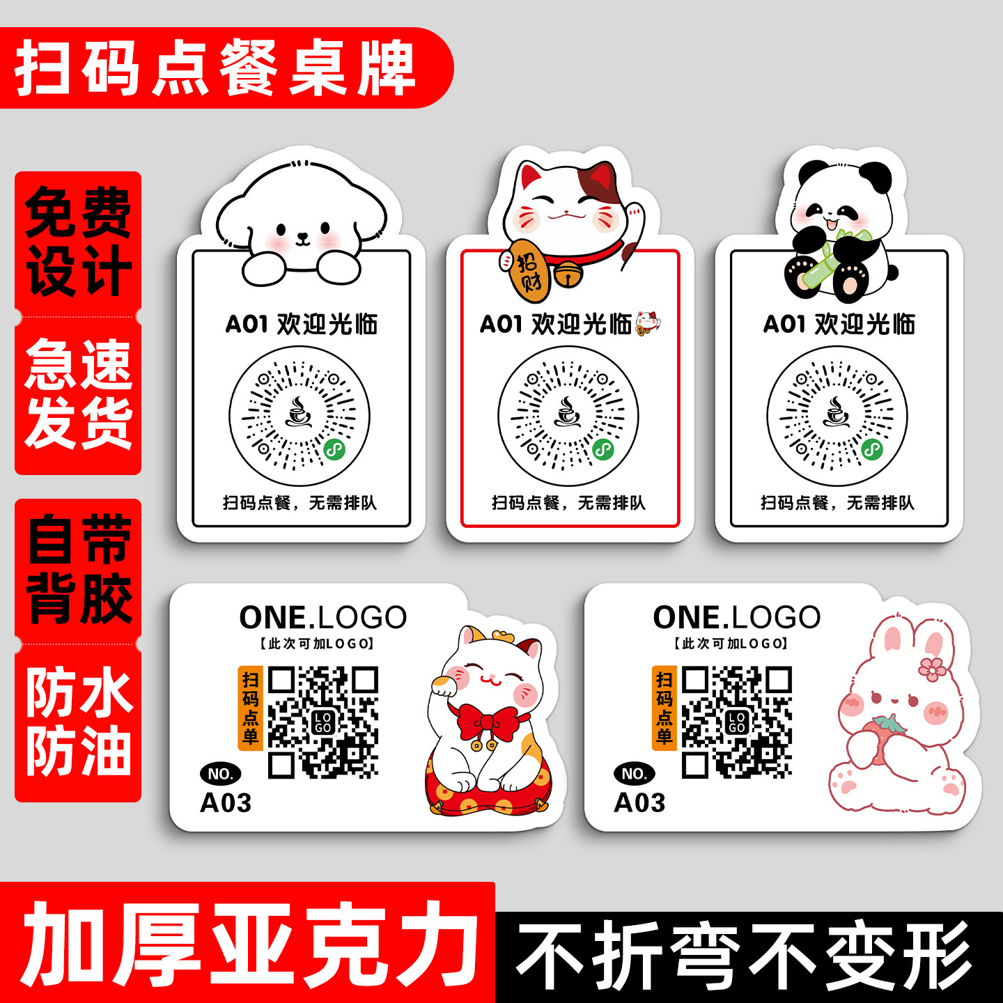 亚克力扫码点餐二维码桌贴桌号牌美团小程序扫一扫点菜自助下单收钱贴