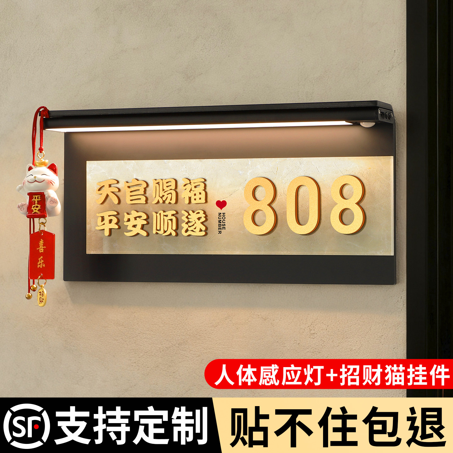 门牌号高级感轻奢创意