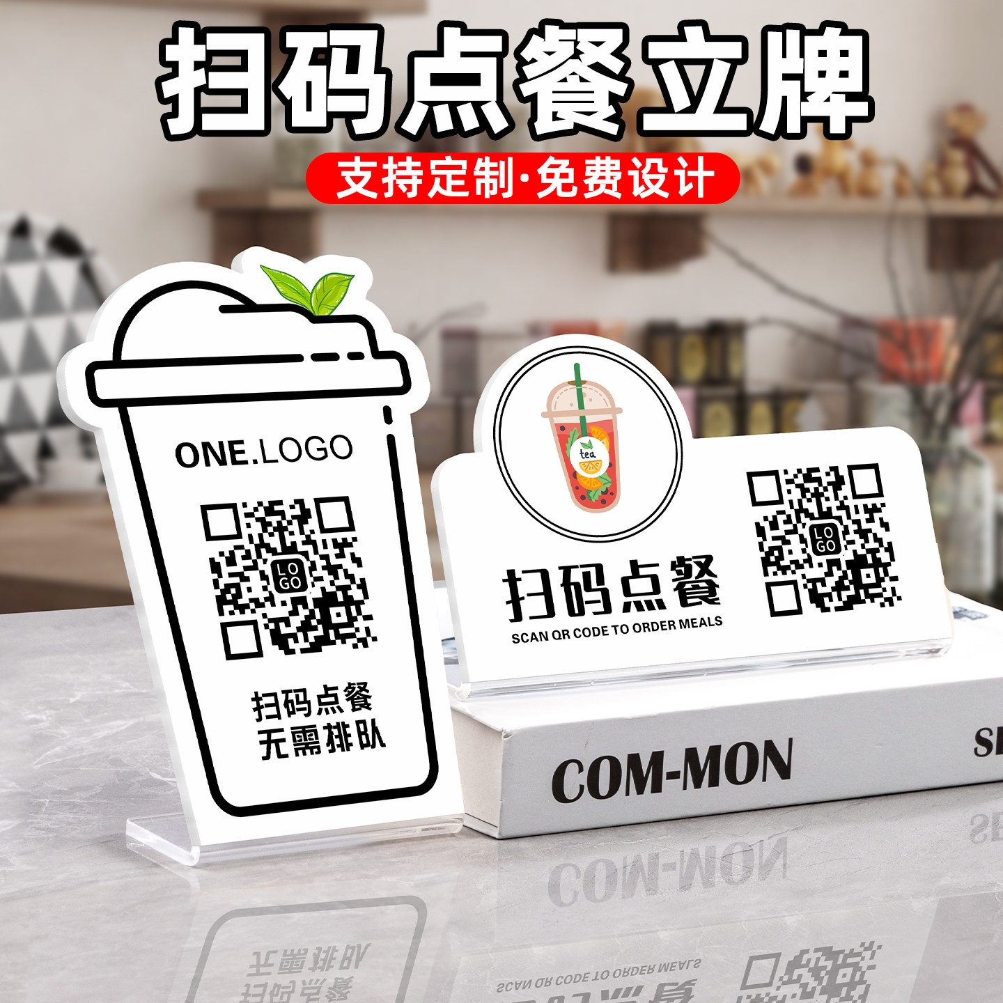 扫码点餐二维码桌牌定制酒店前台餐厅微信小程序扫一扫自助点菜收钱立