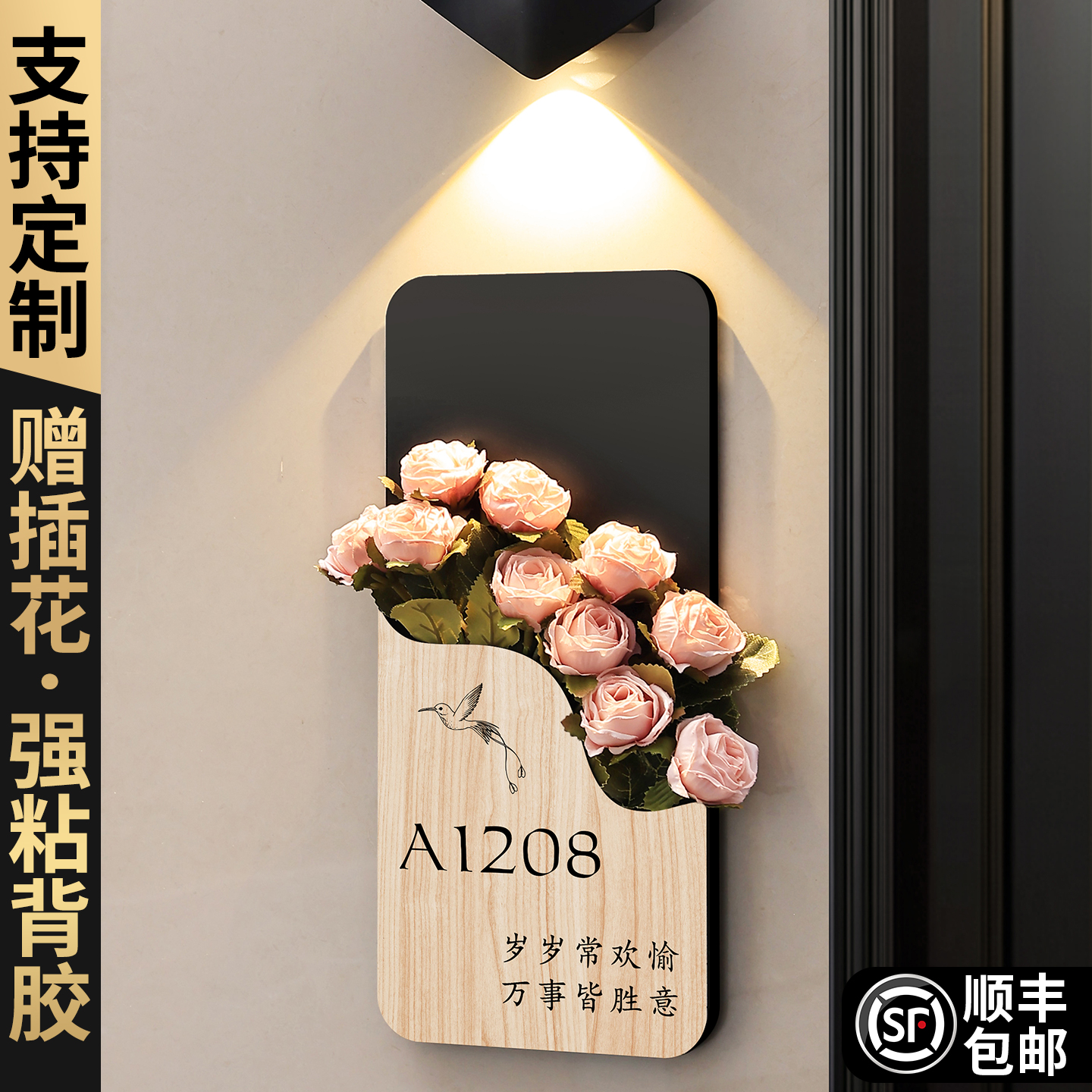 入户门牌号高级感定制