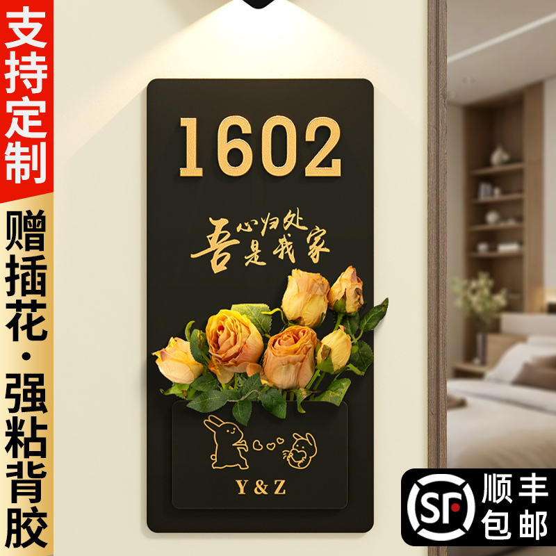 门牌号码牌家用装饰发光门号挂牌