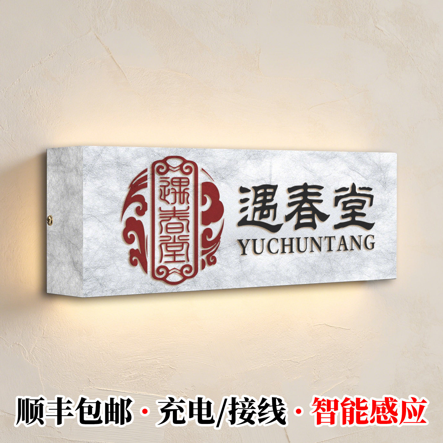 杜邦纸/灯箱/发光门牌高级感定制