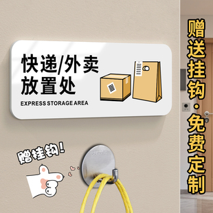 外卖放门口指示牌快递放置区挂这里入户标识贴纸家门口带挂钩挂餐神器请勿不要敲门按一下请按门铃提示贴定制