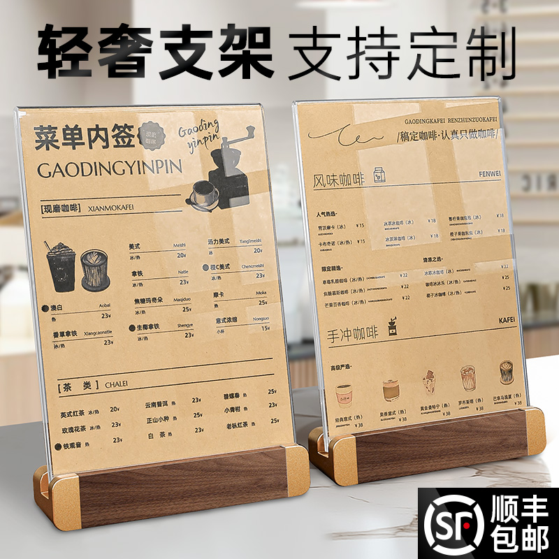 菜单展示牌充值逛逛木质立牌