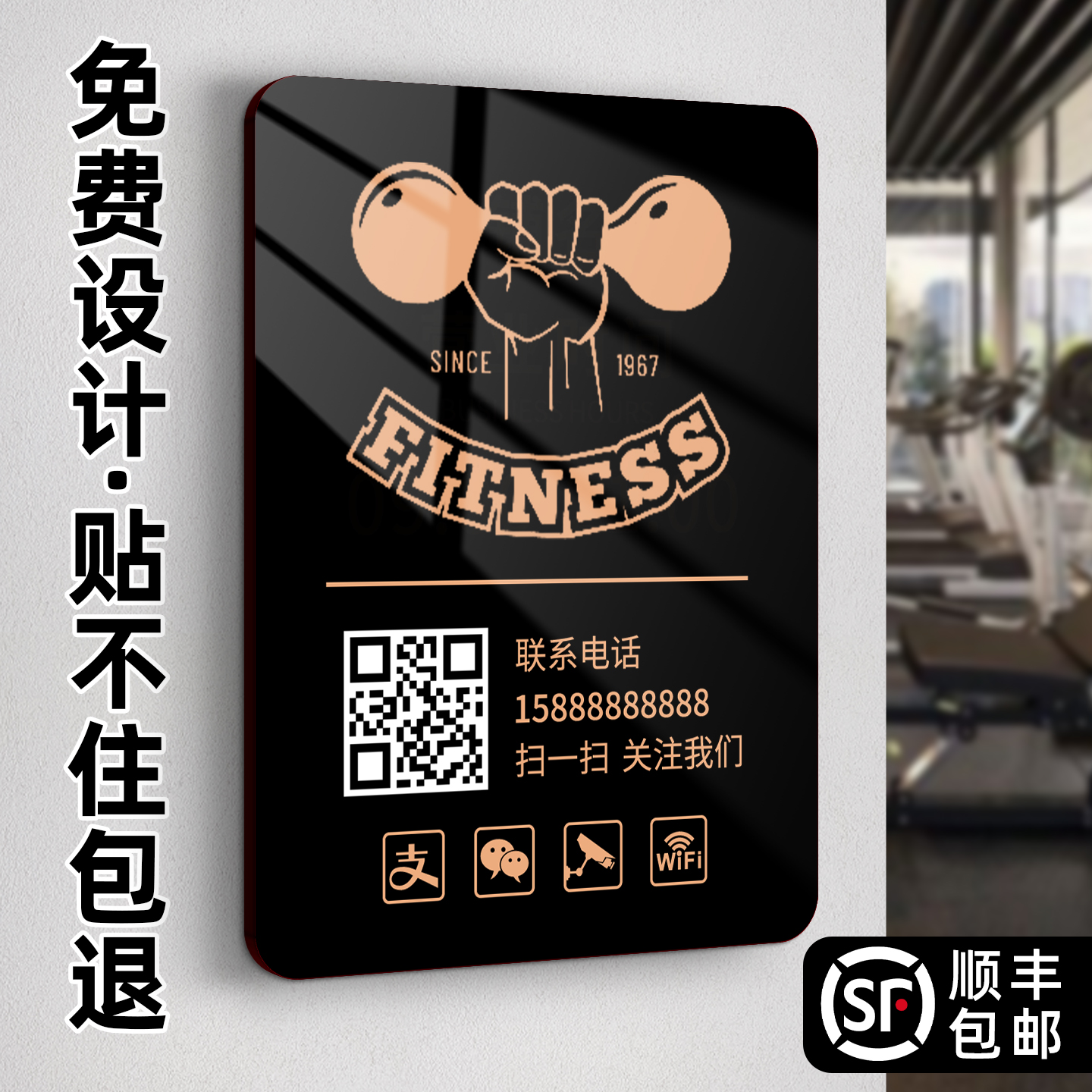 健身房营业时间告示牌俱乐部舞蹈室瑜伽工作室有事外出提示贴纸门店营