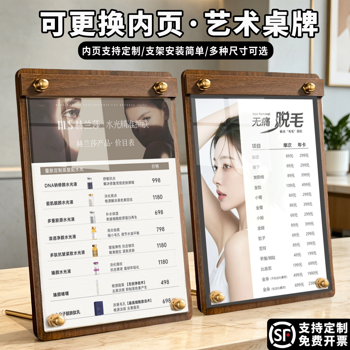 美容院价格展示牌亚克力a4菜单打印设计制作服装店会员充值可更换立