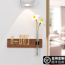 实木门牌号高级感轻奢创意定制号码牌家用入户门装饰家门口挂牌欢迎回家仪式感门上奶油风新家温馨感应灯房号