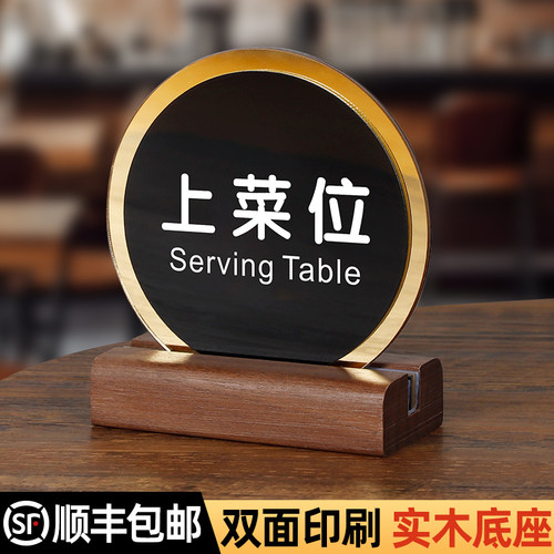 桌号牌定制桌面立式价格展示台卡