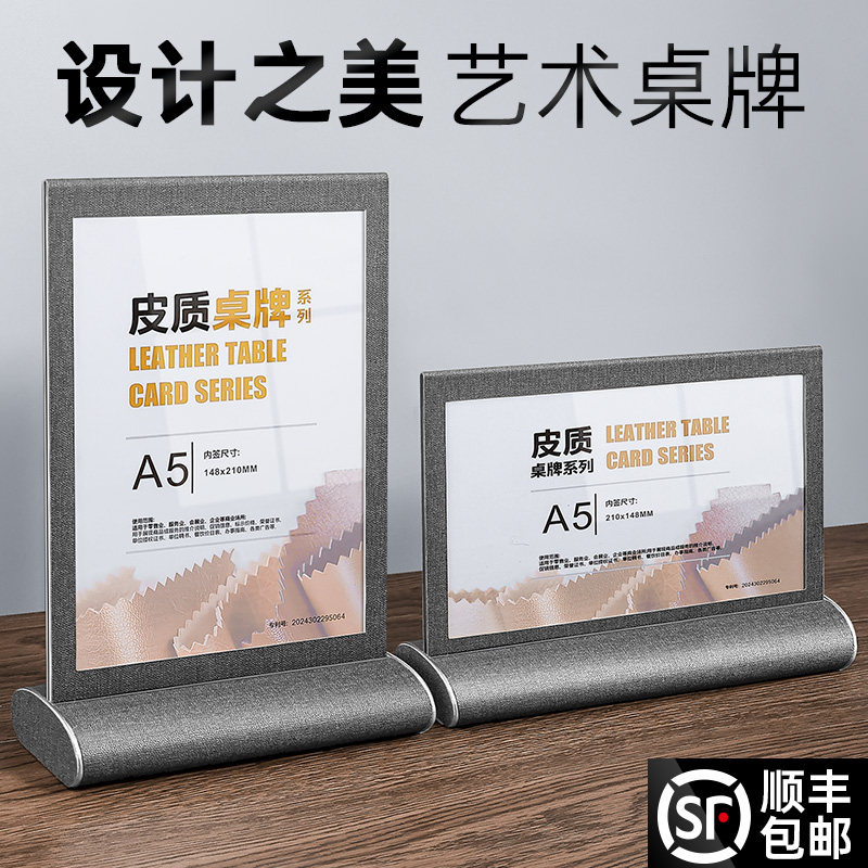 价格展示牌菜单美甲皮肤管理台牌