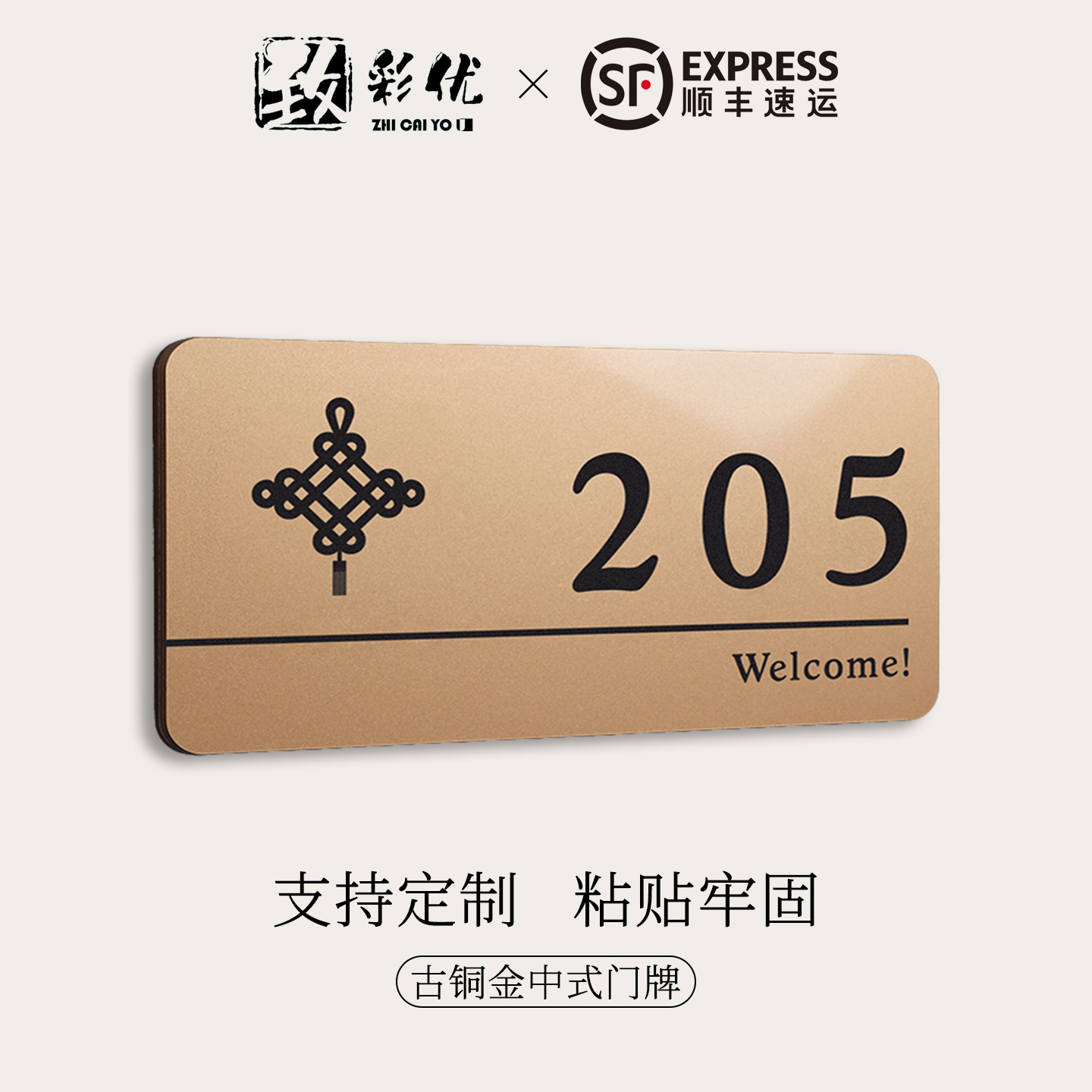 古铜金门牌号高级感轻奢创意定制