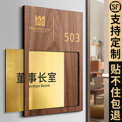 可替换办公室门牌定制不锈钢抽拉铭牌高级感总经理室标识牌会议财务科室指示公司部门标志工作室logo定做制作