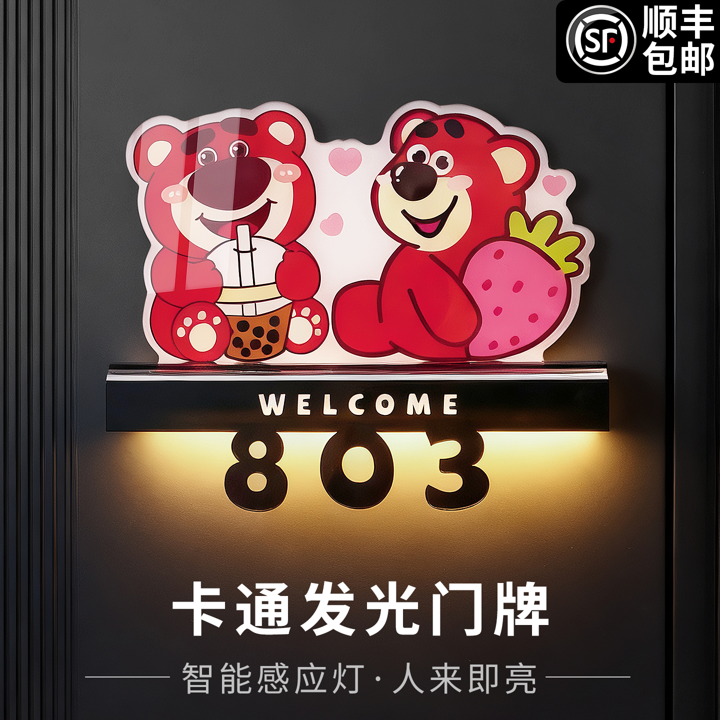 门牌号高级感轻奢创意
