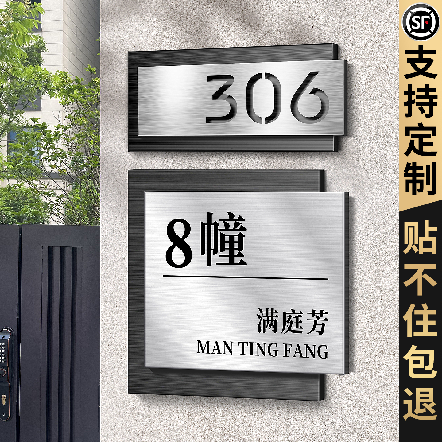门牌号码牌家用不锈钢创意标牌