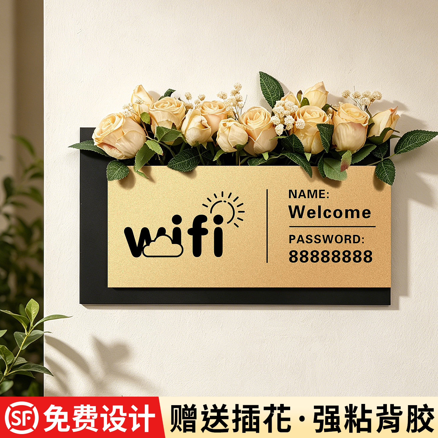 创意wifi提示牌无线网账号密码标识牌子插花装饰定制店铺免费网络已覆盖温馨标志贴酒店扫码连接上网指示墙贴