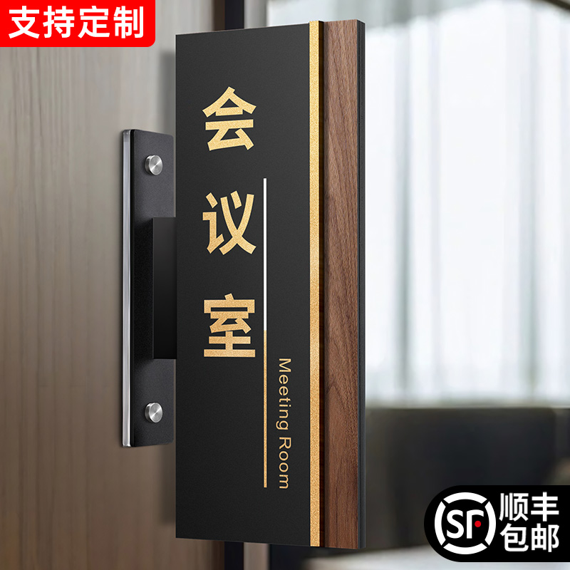 公司会议室财务室门牌部门标识牌