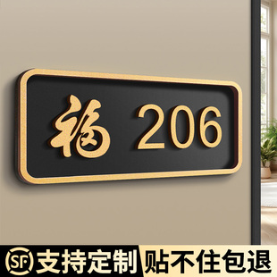 2026年新款入户门牌号高级感轻奢创意号码牌家用自粘房间房号标识风水住宅单元楼有趣的新房户外磁吸定制订制