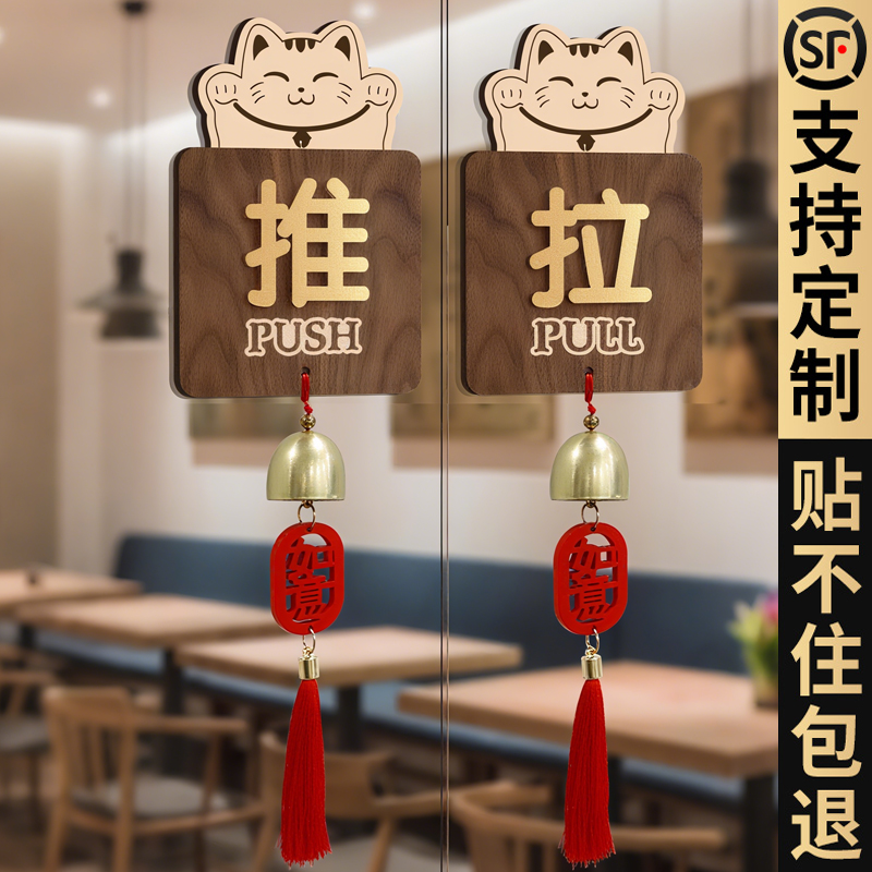 推拉门贴提示牌欢迎光临防撞贴纸