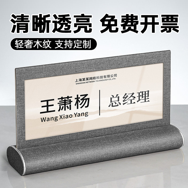 会议桌牌席卡桌面立牌领导工位签到座位牌三角桌签名牌价目表学校评委坐位学生姓名展示夹板台卡定制广告摆台
