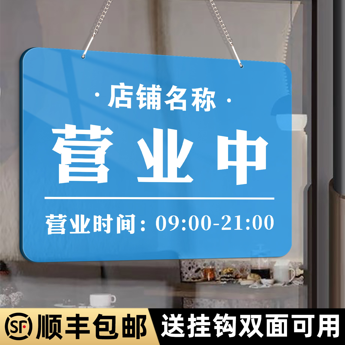 正在营业中挂牌创意定制