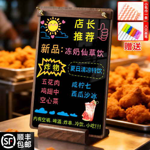 【可擦可写】DIY创意摆摊展示牌