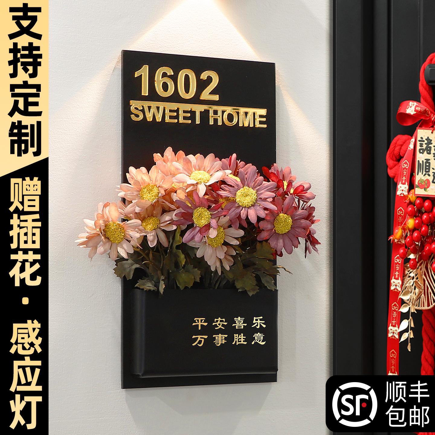 入户门牌号高级感定制