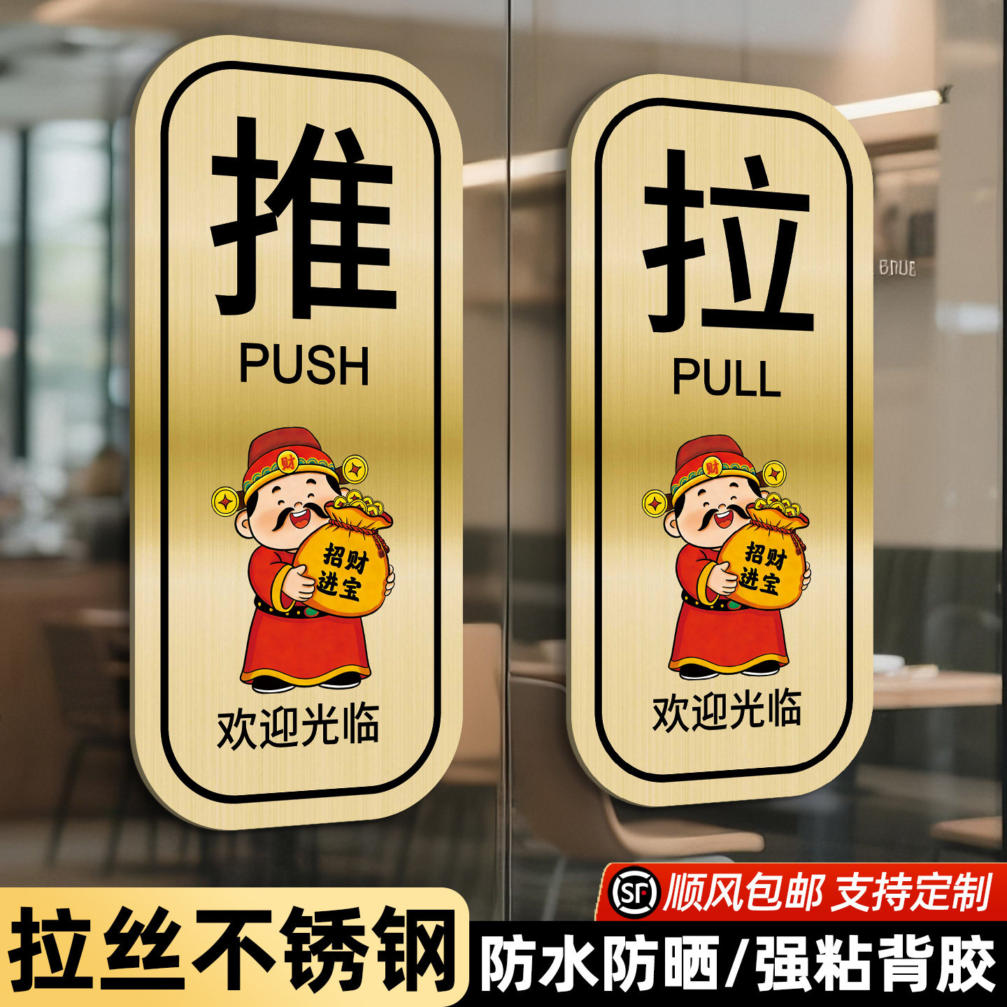【不锈钢】【防水防晒】推拉门贴图片