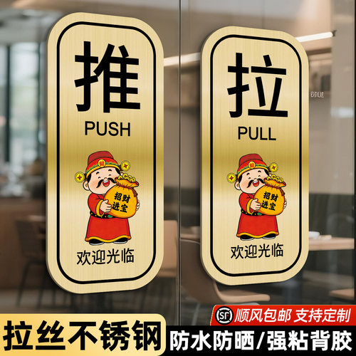 【不锈钢】【防水防晒】推拉门贴