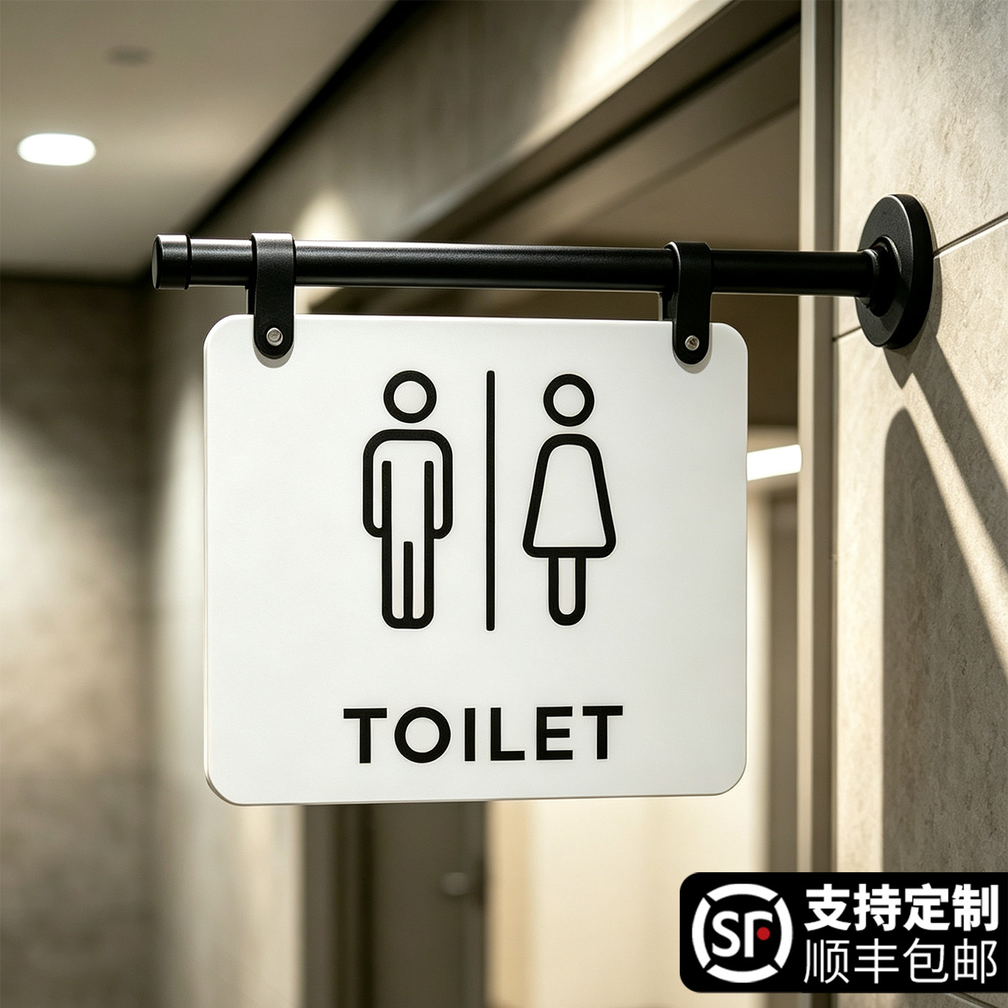 双面侧挂洗手间亚克力标识提示牌图片
