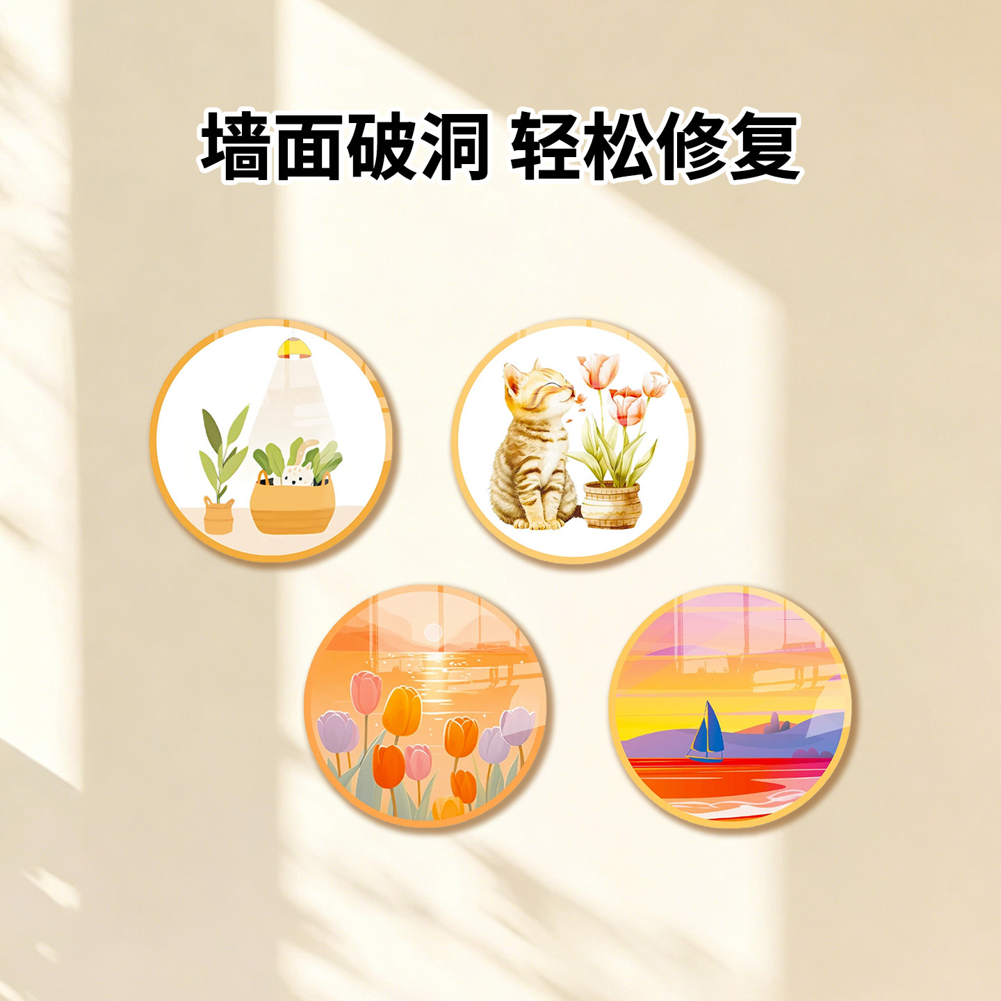 【遮洞神器】墙面遮丑装饰墙贴图片