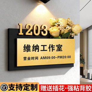 公司门牌定制高级感工作室门口广告牌亚克力门头招牌美容院美甲美睫店铺商铺室外号码牌家用指示牌子贴墙设计