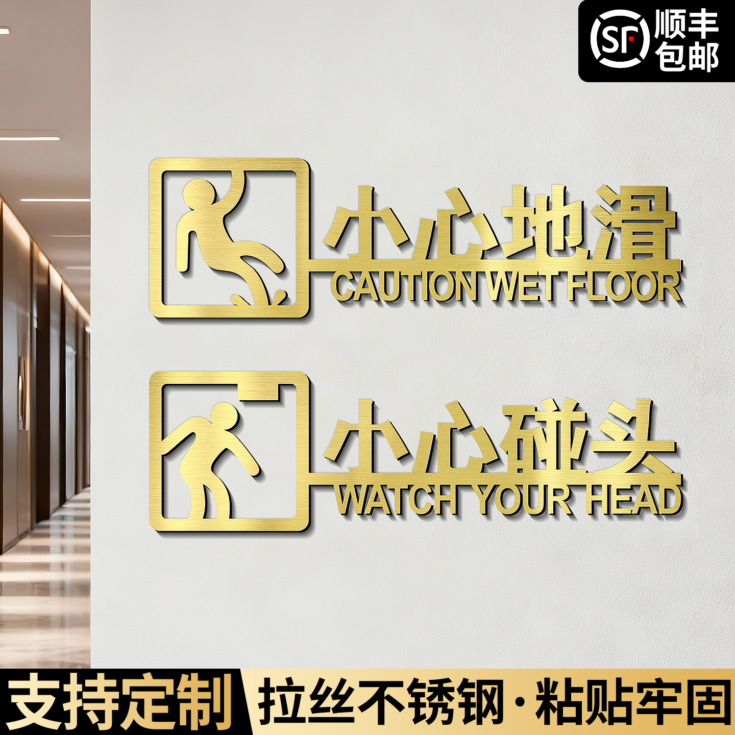 不锈钢小心地滑提示牌温馨提醒