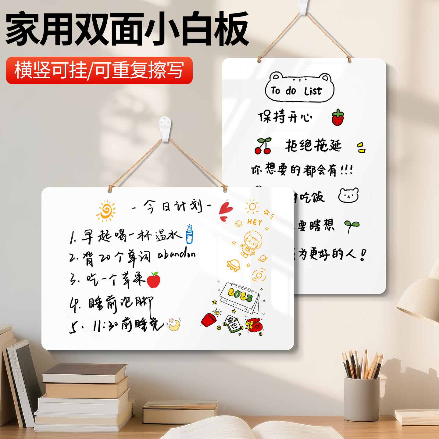 可擦写小白板开会备忘记事展示牌