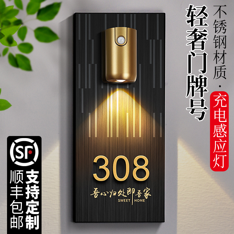 酒店宾馆门牌号金属自粘号码牌