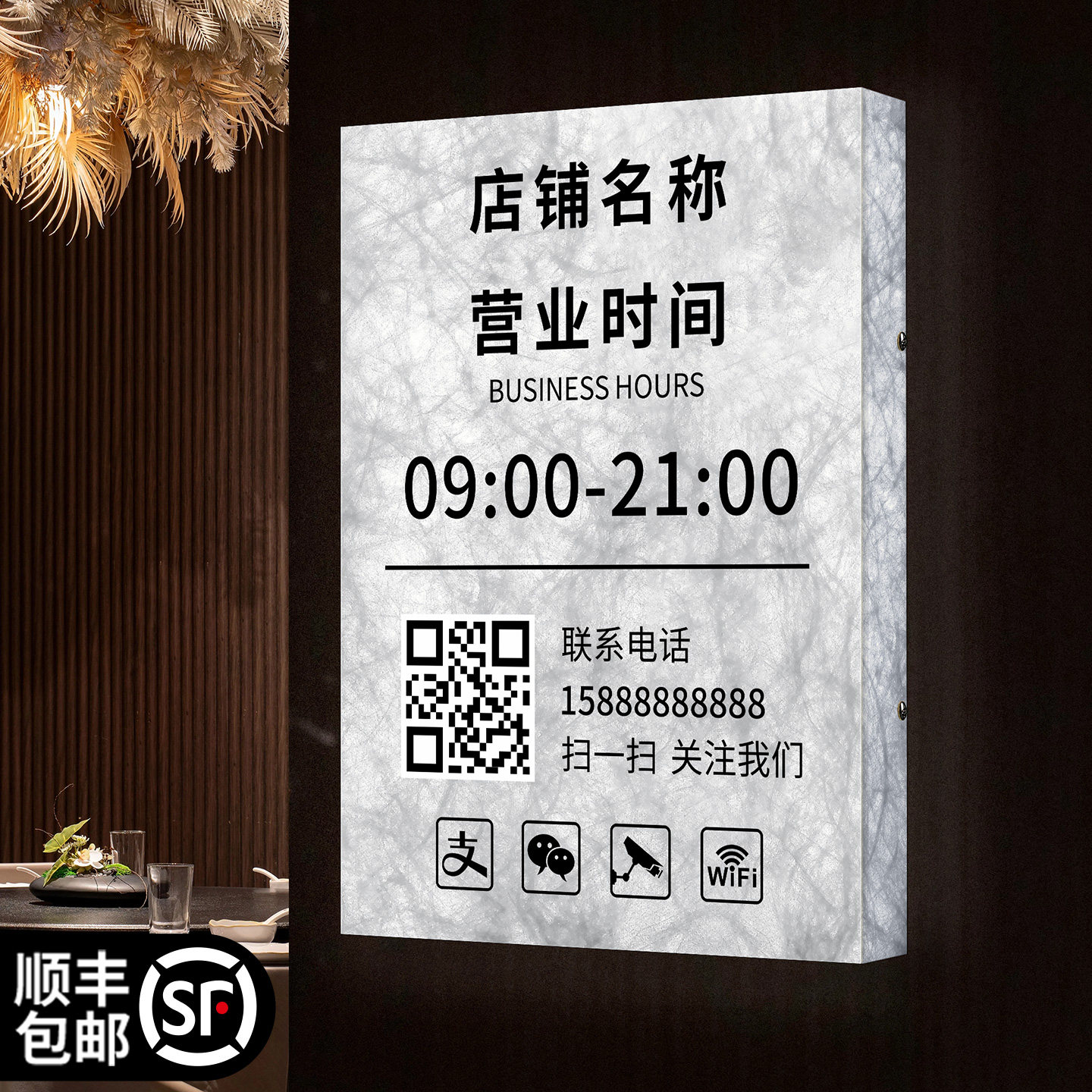 店铺营业时间告示牌网红ins风门头发光灯箱定制女装美甲店门口杜邦纸挂牌招牌字门牌二维码温馨提示牌子制作