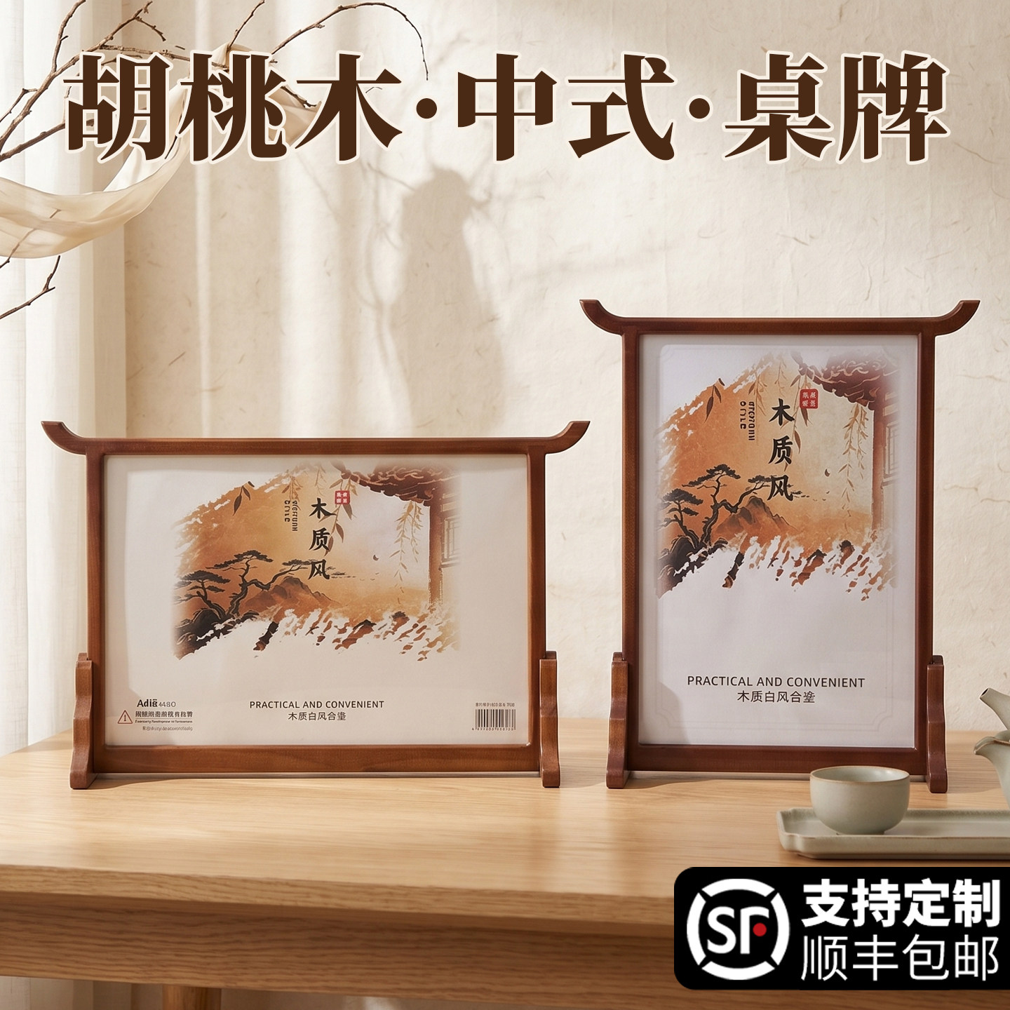 新中式菜单展示牌价目表价格台卡图片