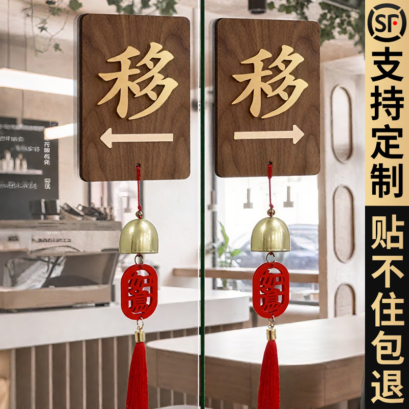推拉门提示门贴标识拉字贴纸标牌