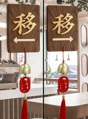 推拉门左移右移提示门贴标识拉字贴纸店铺商场创意2026新款防撞亚克力指示牌子办公室洗手间玻璃温馨提示标牌