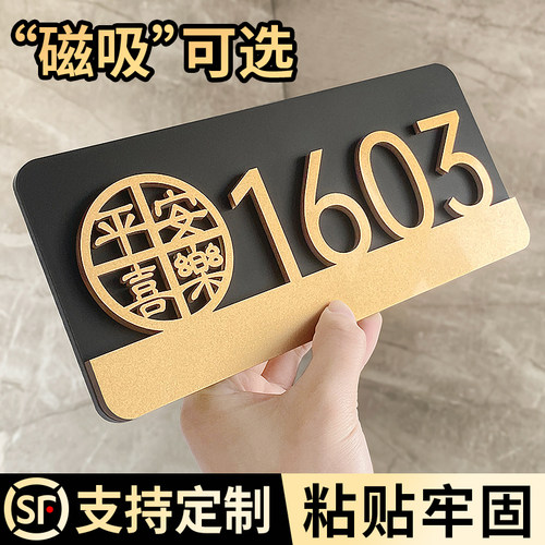 2025年新款门牌号高级感轻奢创意