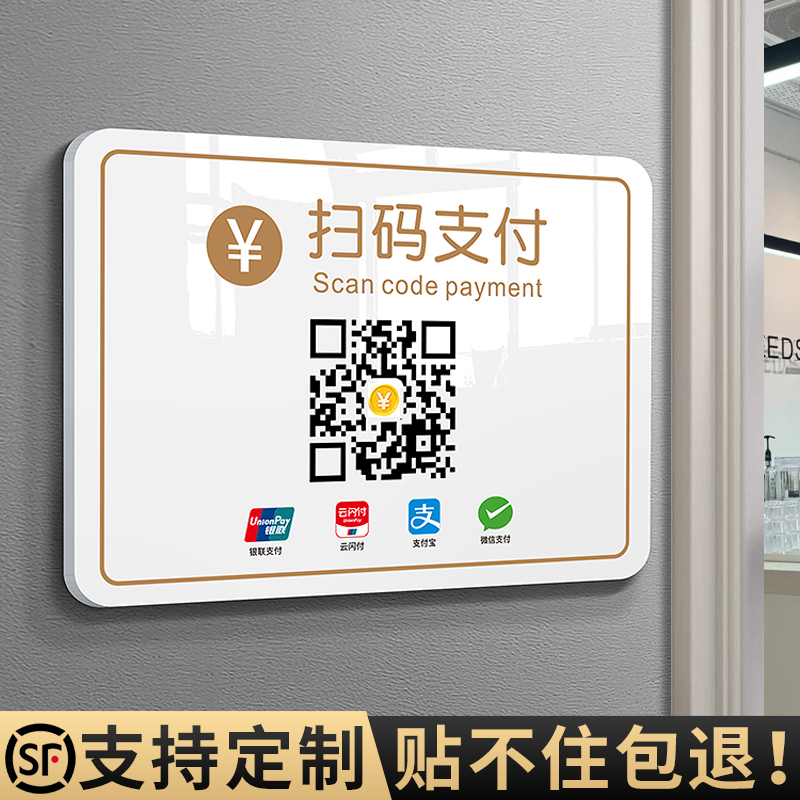 高级轻奢风二维码展示牌定制
