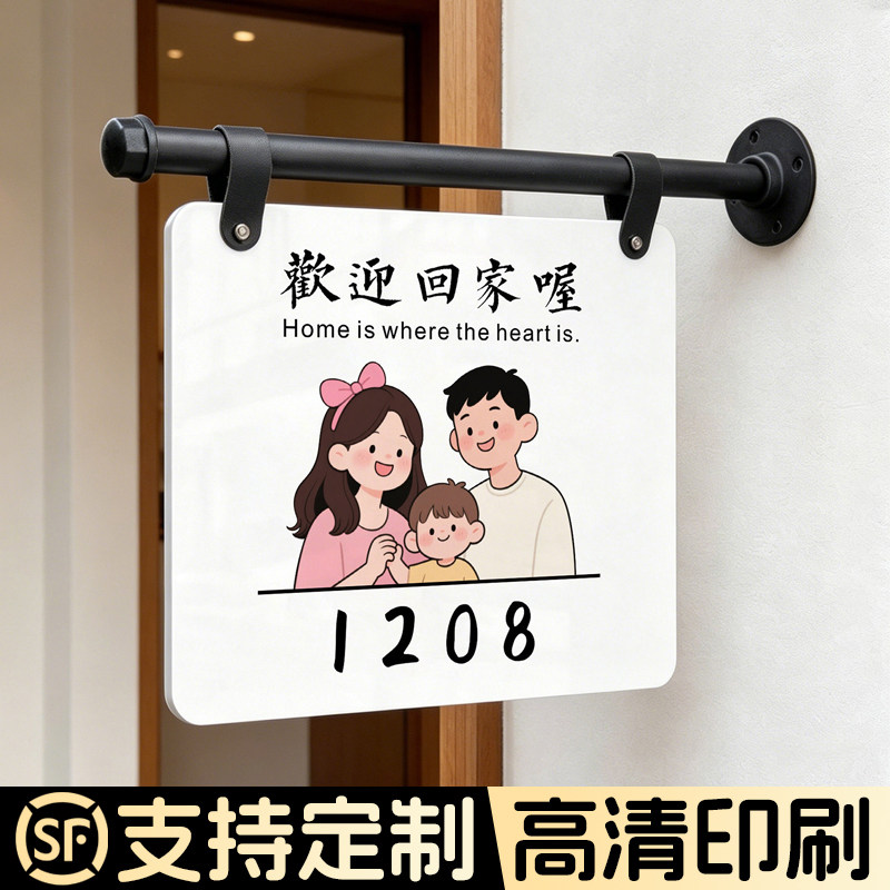 侧挂回家仪式感门牌号码牌家用图片