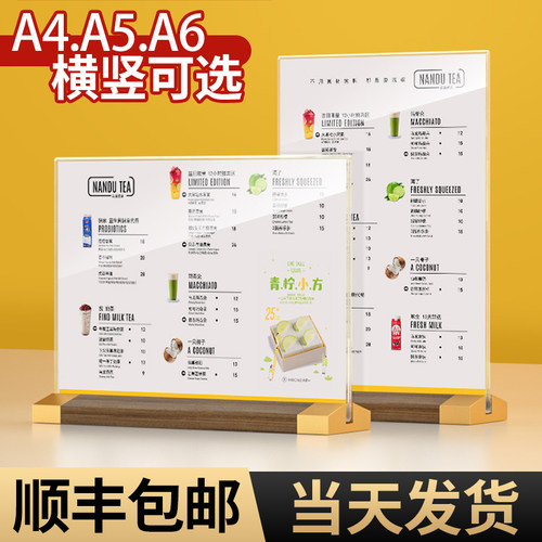 亚克力台卡展示牌桌牌立牌a4广告