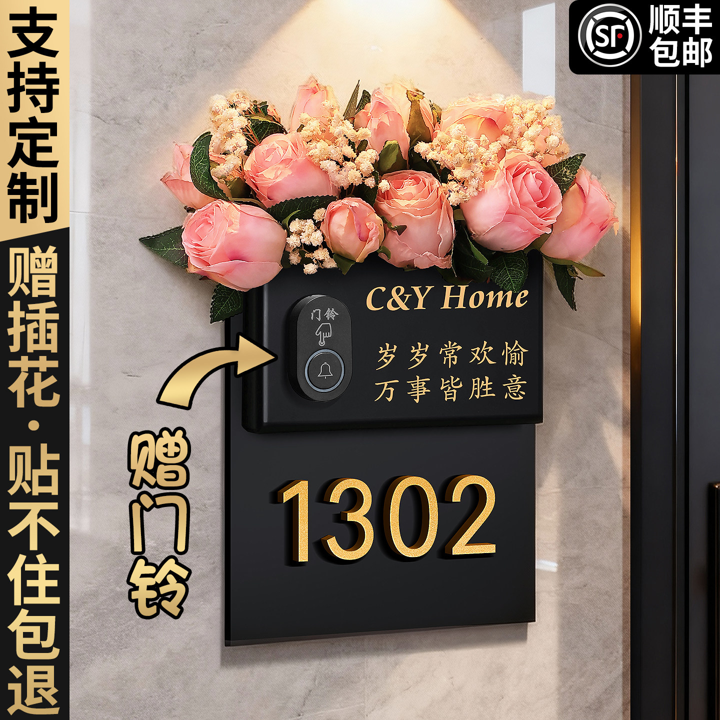 门铃家用无线入户门牌号高级感