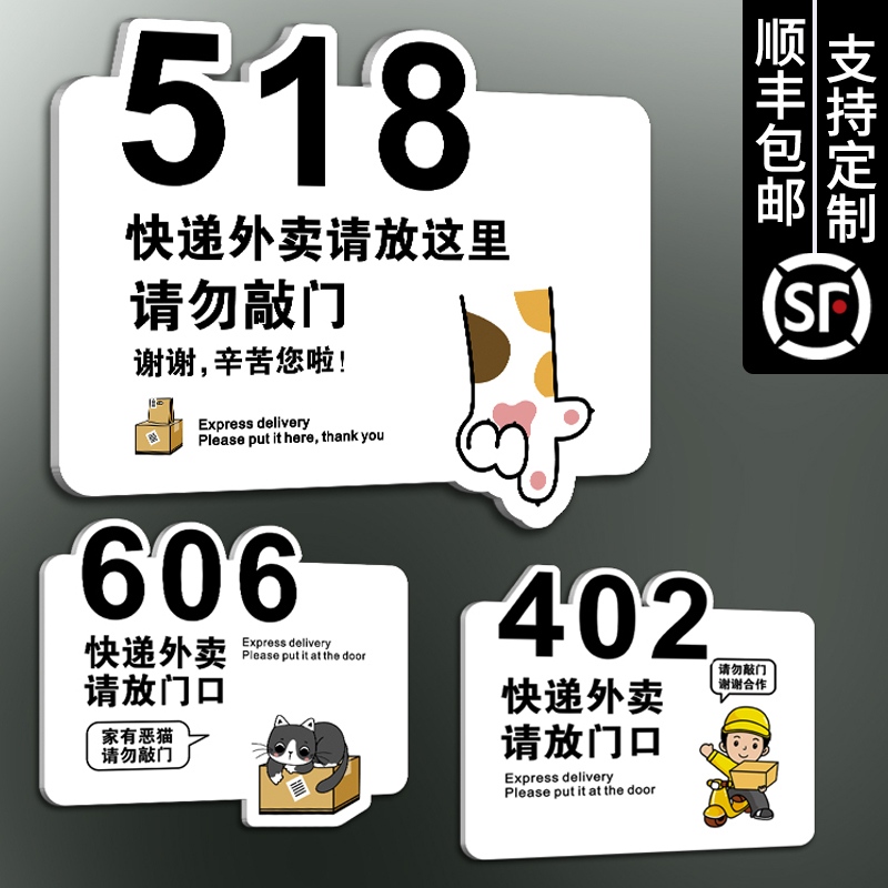 外卖放门口指示牌赠挂钩挂餐神器