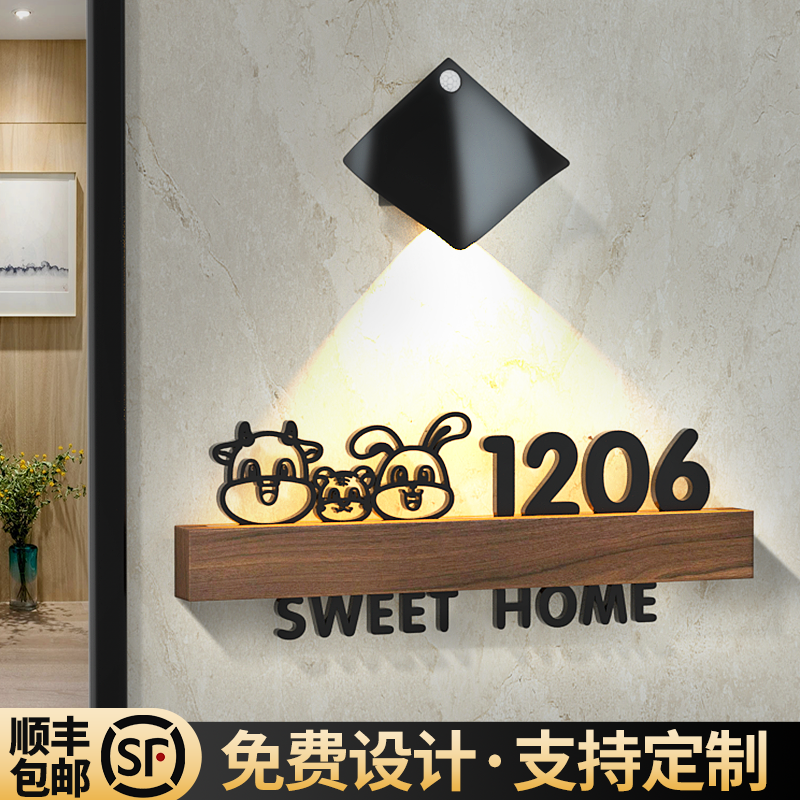 十二生肖门牌号码牌家用实木定制